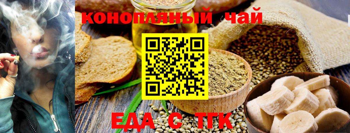 Тверь  Еда ТГК конопля  Вход с VPN 