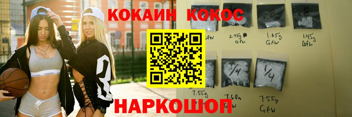 Cocaine Перу  Кокаин FishScale  Тверь  КОКАИН  Вход с VPN 