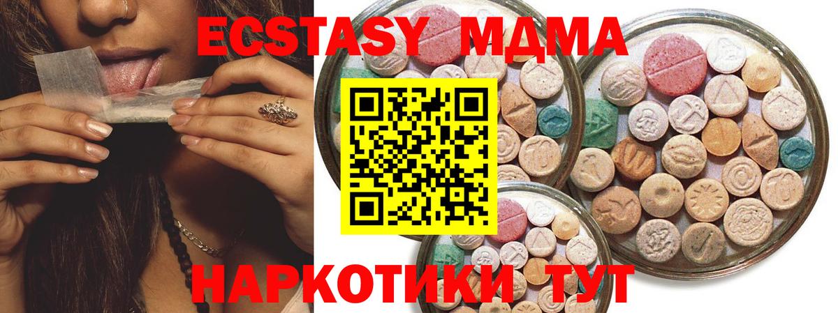 Экстази XTC  ЭКСТАЗИ  Тверь  ЭКСТАЗИ таблы  наркошоп  Вход с VPN 