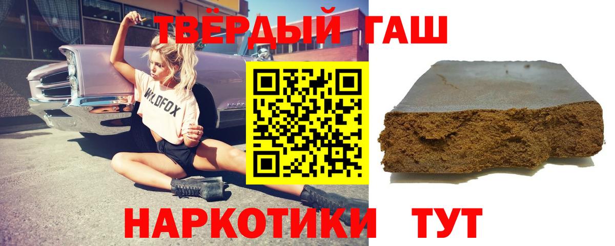 Гашиш  Вход с VPN  Гашиш Cannabis  Тверь  Гашиш Ice-O-Lator 