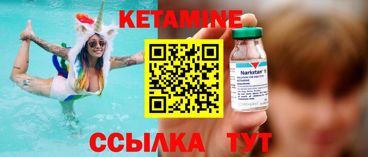 Кетамин VHQ  Вход с VPN  КЕТАМИН VHQ  Тверь 