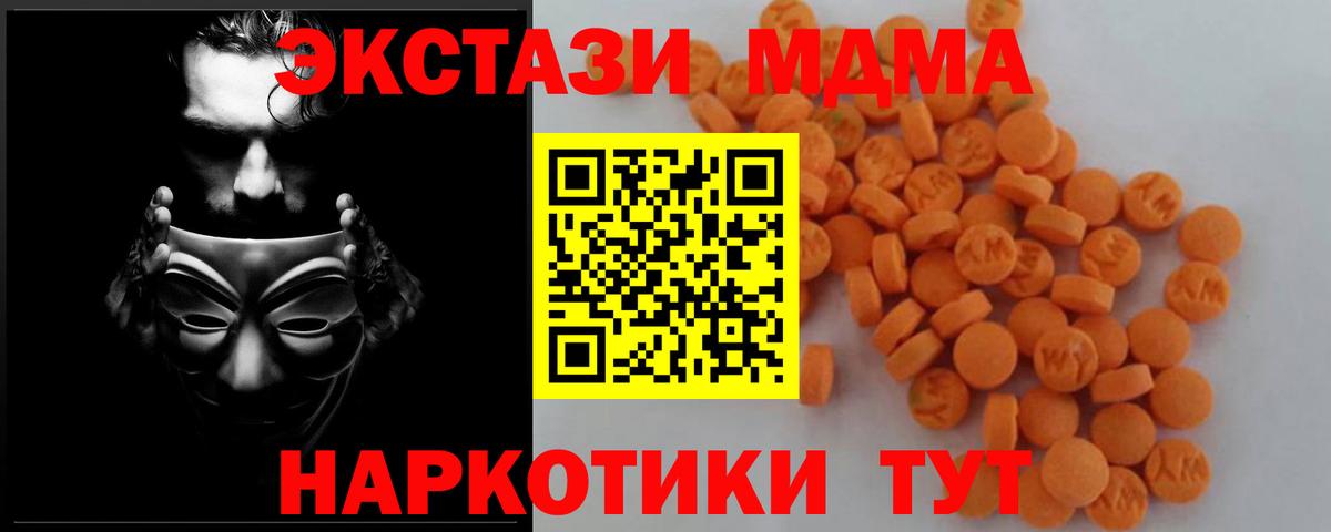 Тверь  MDMA Molly  MDMA  MDMA crystal  Вход с VPN 