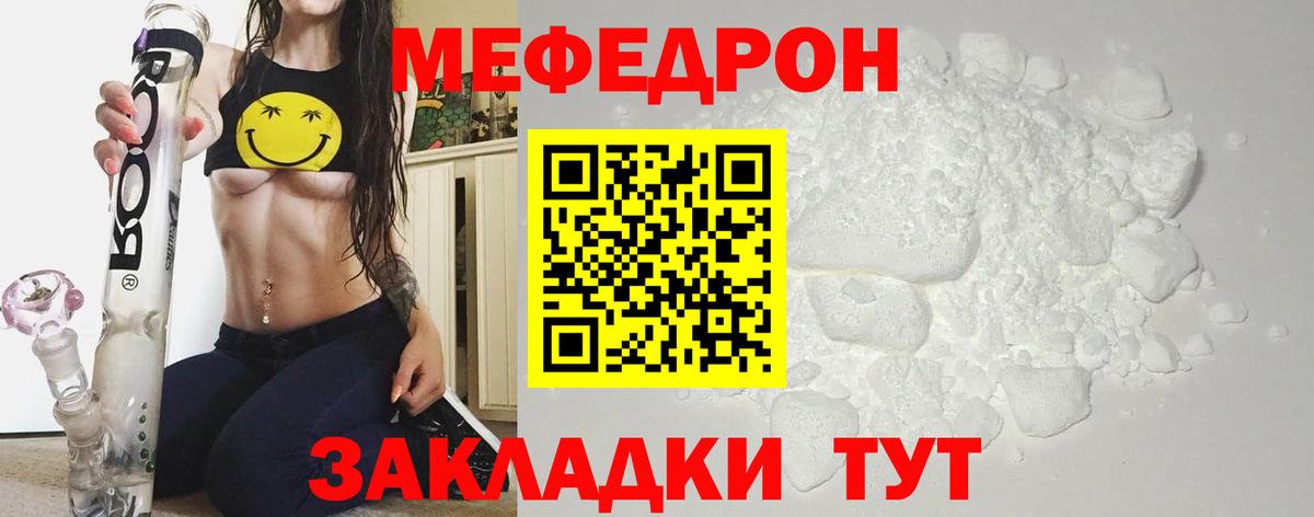 Мефедрон мука Тверь