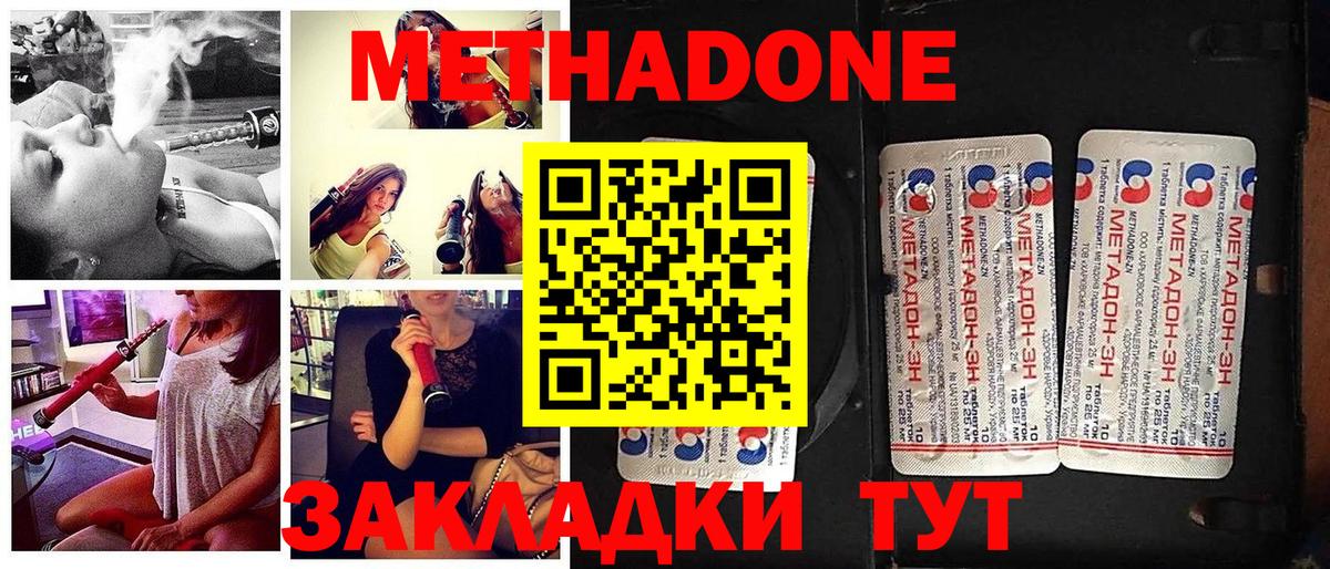 Метадон кристалл Тверь