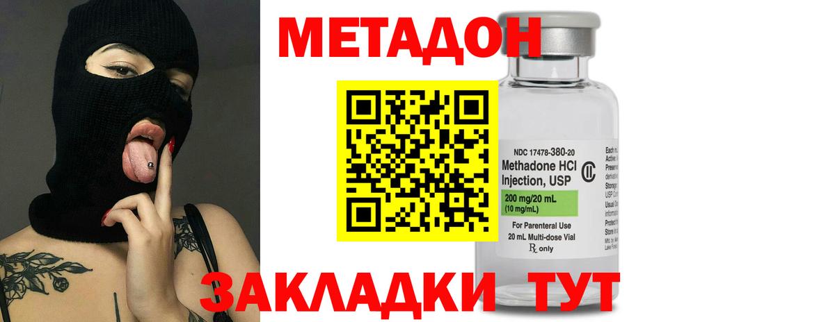 Метадон белоснежный  Метадон белоснежный  Вход с VPN  Тверь 