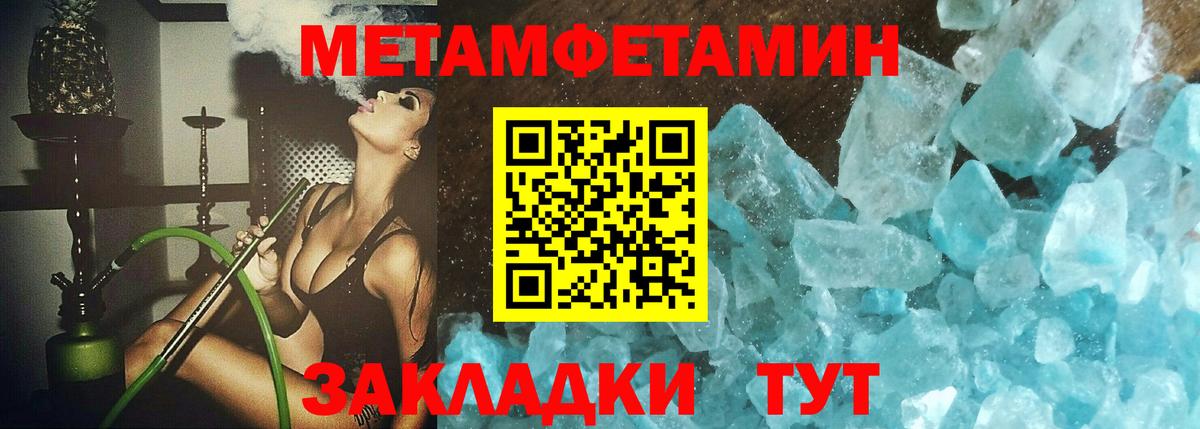 Метамфетамин пудра Тверь