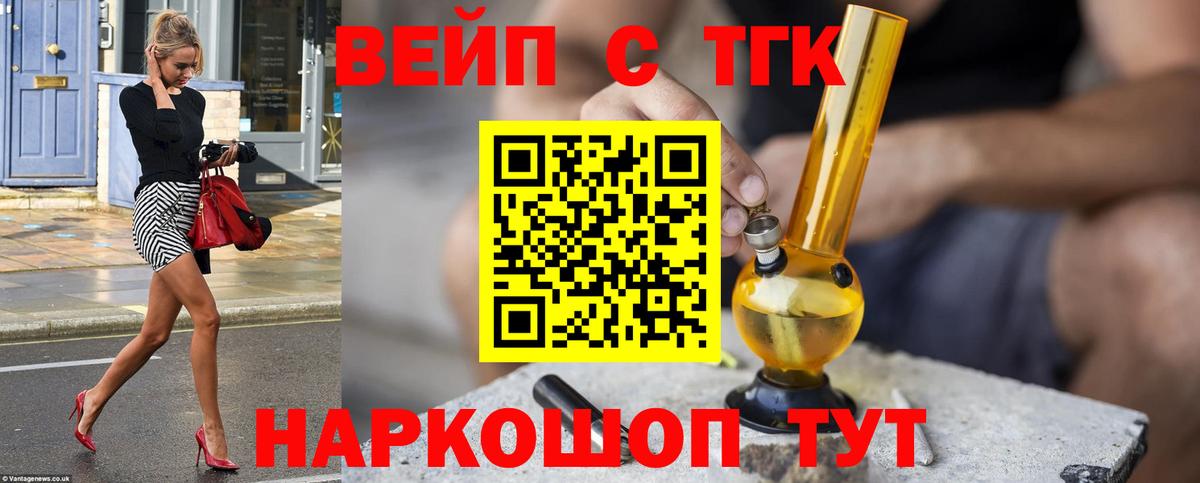 Тверь  ТГК вейп с тгк  Вход с VPN 