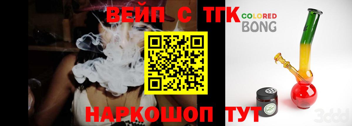 Дистиллят ТГК вейп с тгк Тверь